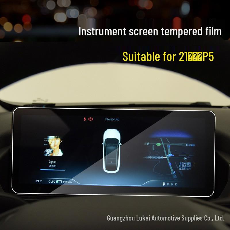 Защитное стекло для экрана навигационной системы Xiaopeng G6/P5/P7/G3i (Модели 22-23)