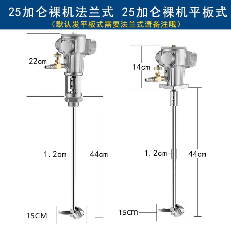 Longma Taiwan 25-Gallon Industrial Pneumatic Paint Mixer CN plug (adapter included)