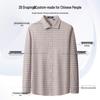 Shanshan Men's Pure Cotton Flannel Long-Sleeve Shirt