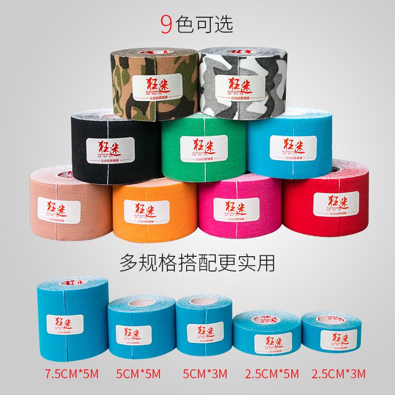 Enthusiastic Fan Muscle Paste Kinesio Taping Kinesio Taping Sports Adhesive Tape Adhesive Plaster Elastic Bandage Muscle Strain Ankle Support Knee Pad