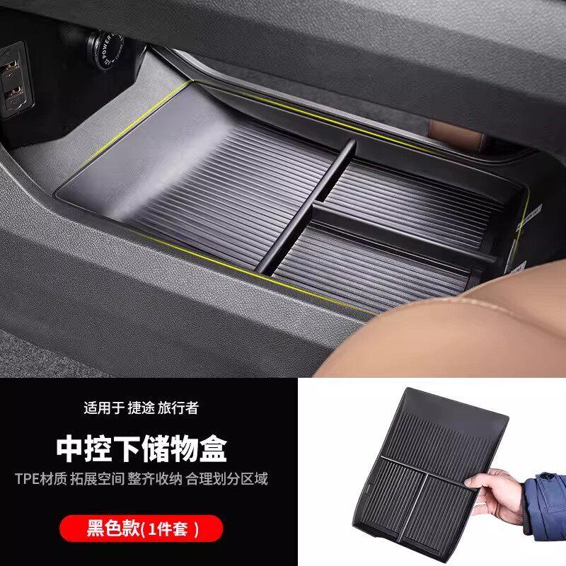 Подходит для Jetour Traveller CDM Shanhai T2 2023-2026 Автомобильный центральный блок управления Нижний силиконовый ящик для хранения Модификация интерьера Авто