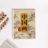 Chinese Painting Sketchbook For Kids Classical Art Practice Book With Landscapes Figures Animals