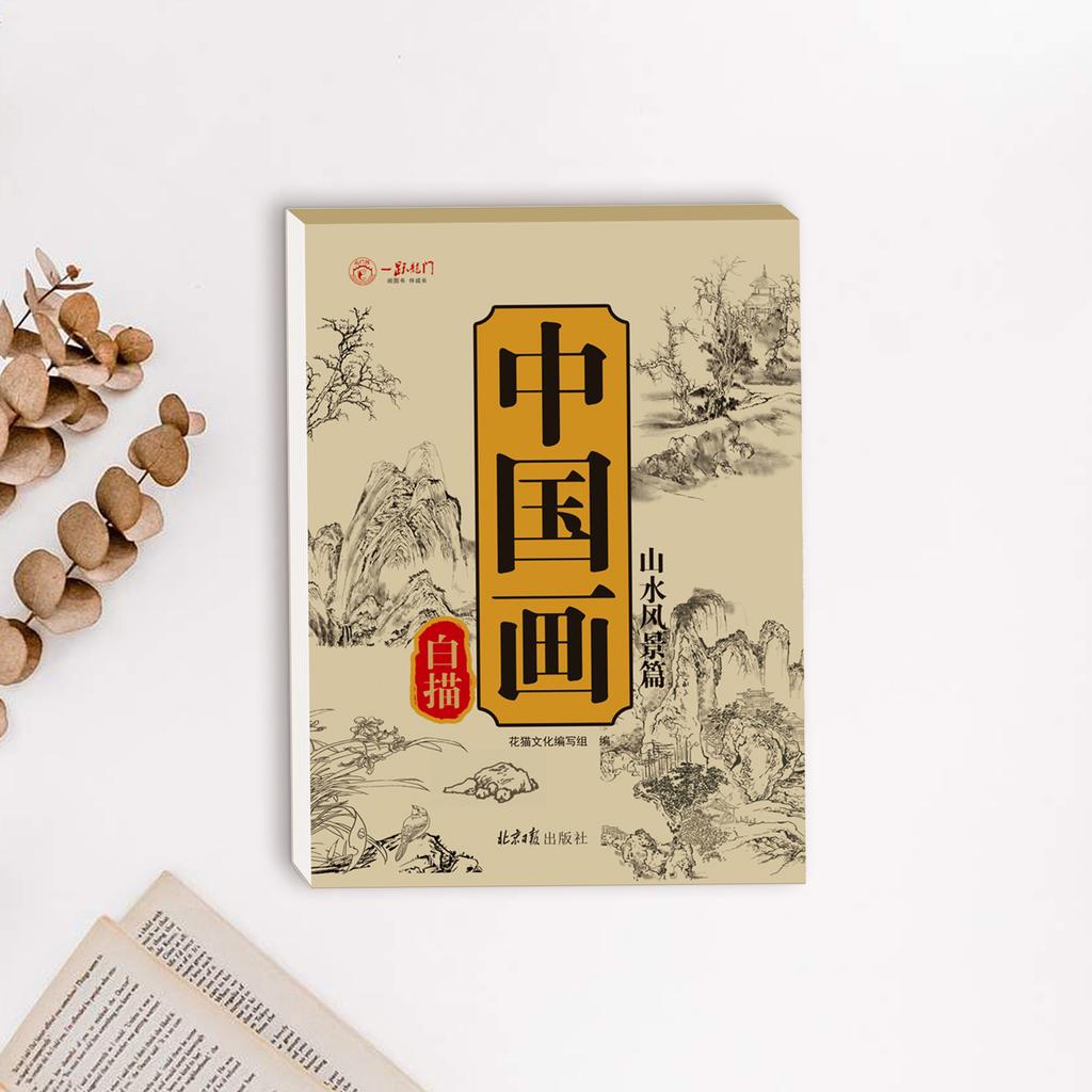 Chinese Painting Sketchbook For Kids Classical Art Practice Book With Landscapes Figures Animals