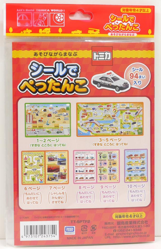 Gincho Sangyo Ginpo Flat Sticker Tomica TT-SPTF