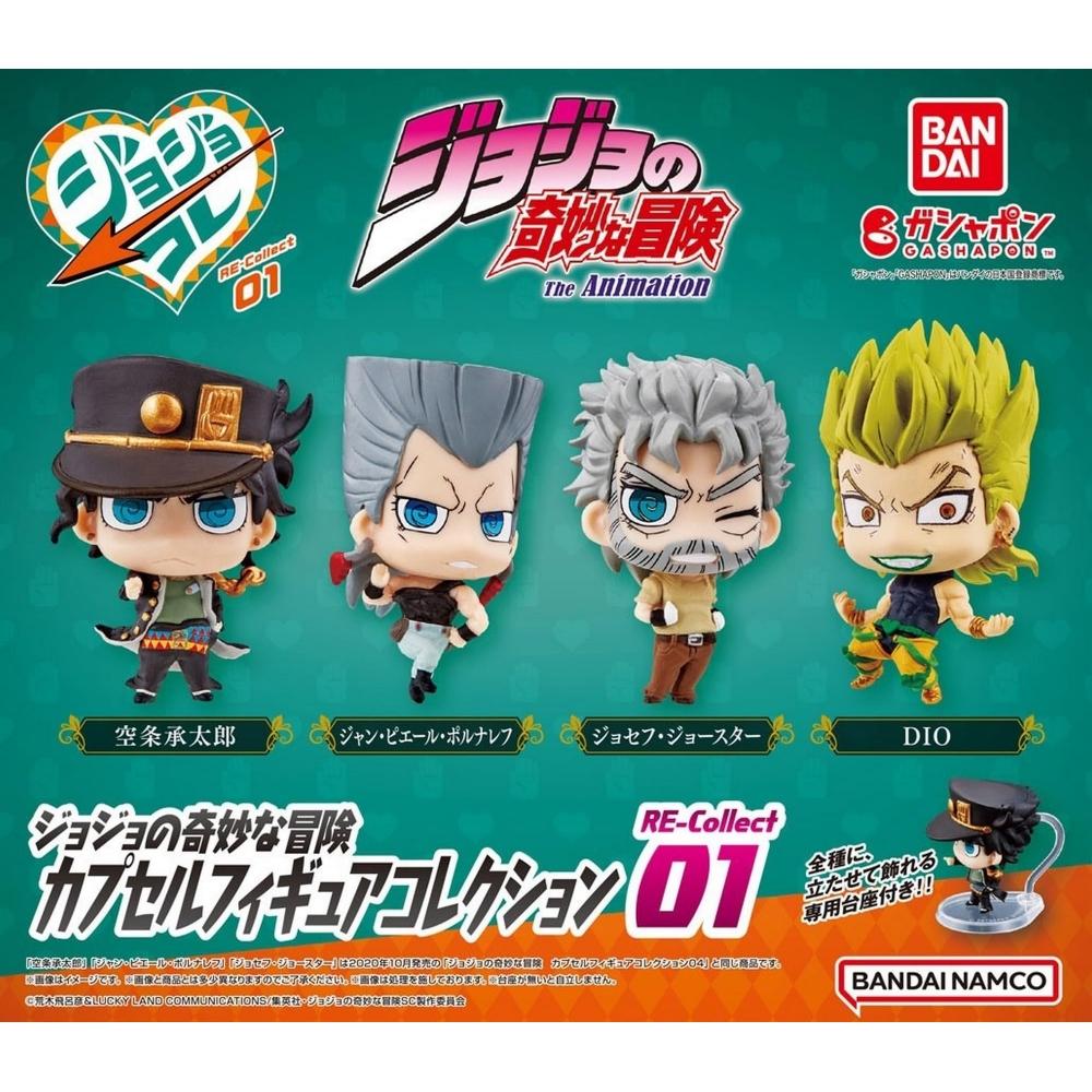 JoJo's Bizarre Adventure Capsule Figure Collection RE-Collect01 × All 4 Types Set