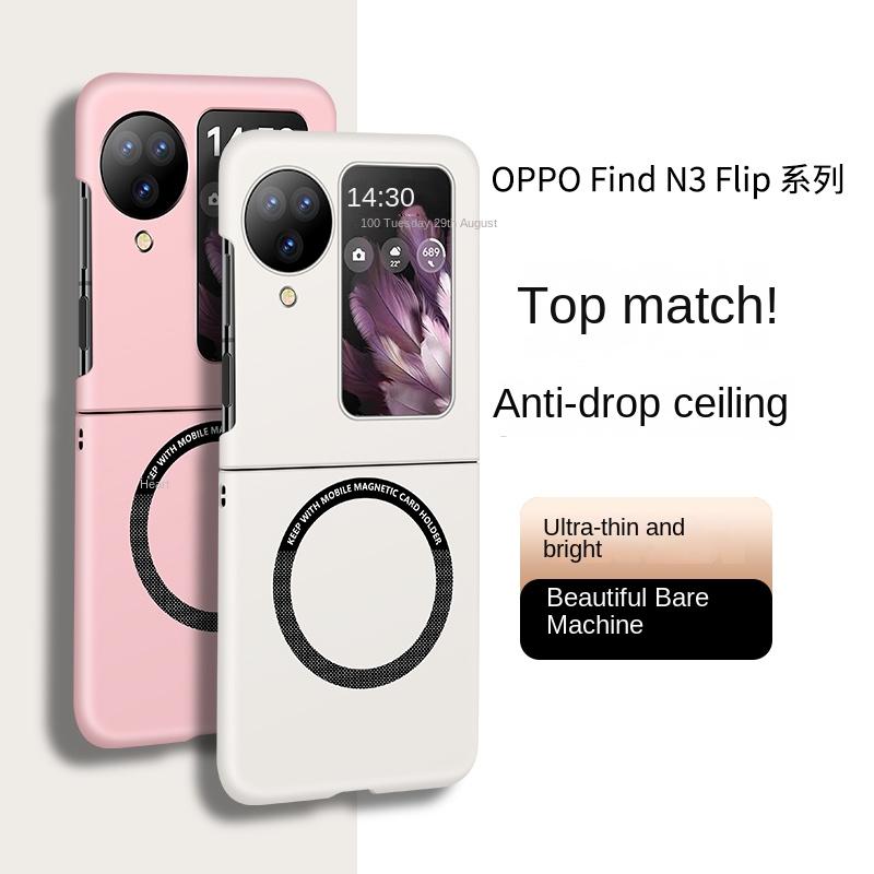 Для OPPO Find N3 Flip Find N2 Flip Ультратонкий чехол для телефона с магнитной застежкой, Разнообразие цветов на ваш выбор