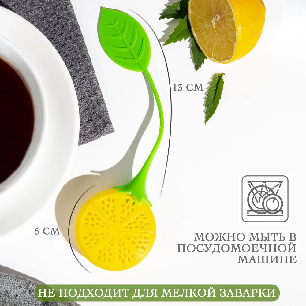 Tea Brewing Infuser Set