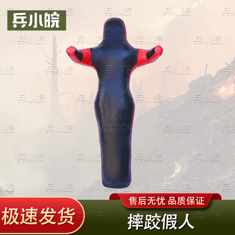 Bing Xiao Wan Wrestling & Combat Training Dummy