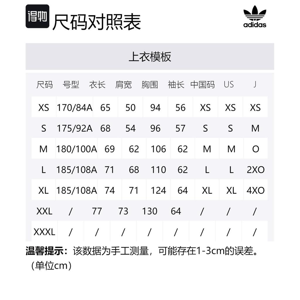 adidas Куртка Originals Мужская Черная H09112