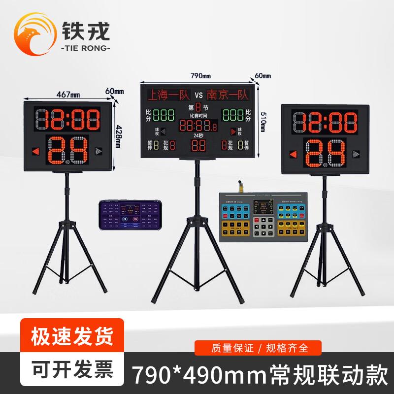 Tie Rong Electronic Basketball Scoreboard with 24-Second Shot Clock