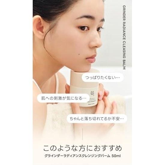 Beauty Joseon Измельчитель Сияние Очищающий Бальзам 50 мл