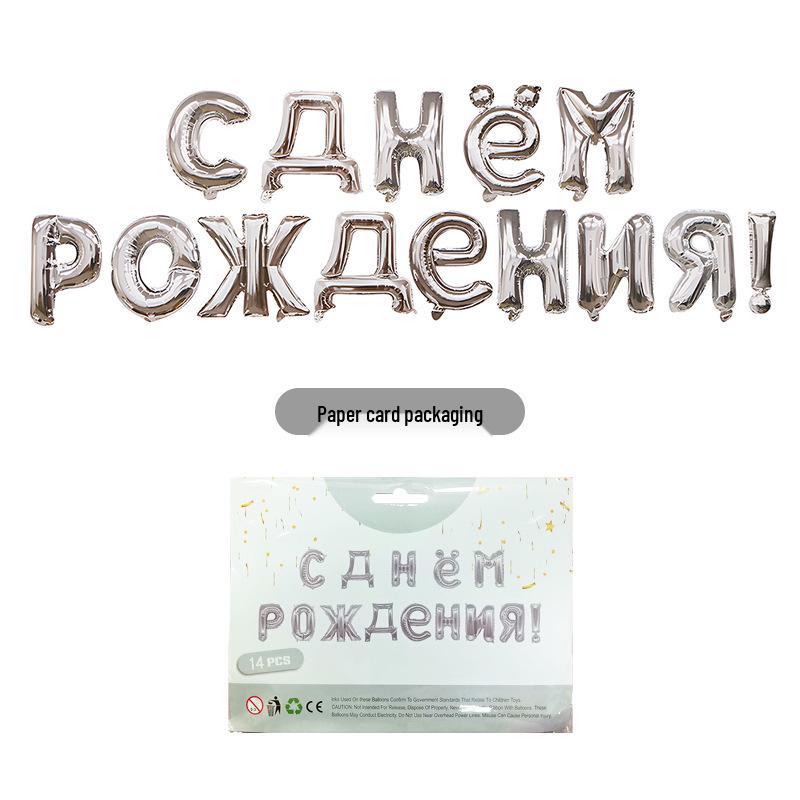 Набор фольгированных шаров «С Днем рождения» на русском языке для украшения детской вечеринки