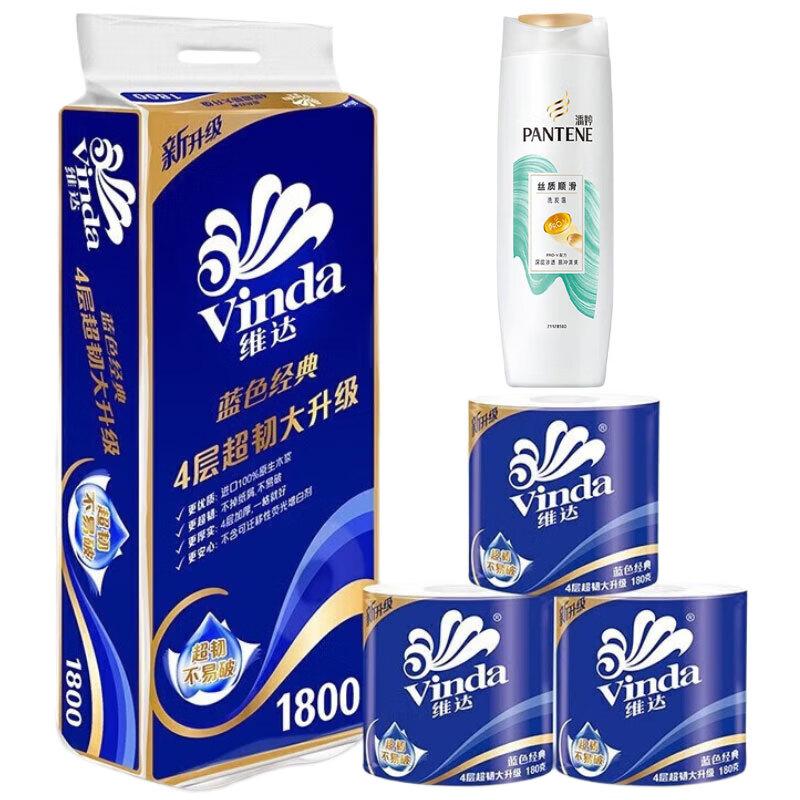Pantene Silky Smooth Shampoo & Vinda Toilet Paper Bundle