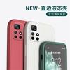 Применимо к чехлу для мобильного телефона Redmi note11 pro, жидкий силикон, красная прямая кромка, мягкий чехол, гарантия 1 г