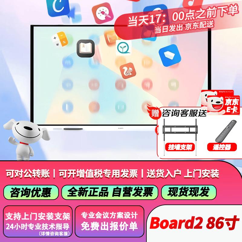 Huawei IdeaHub Smart Collaboration Displays & Accessories (CN version)