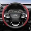 Подходит для Chery Дышащие Отверстия Кожаная Накладка на Руль Сегментированная Конструкция с Быстрым Снятием Нескользящая Прочная Tiggo2 4 7 8 9 Tiggo 8Pro 2Pro 7Proma