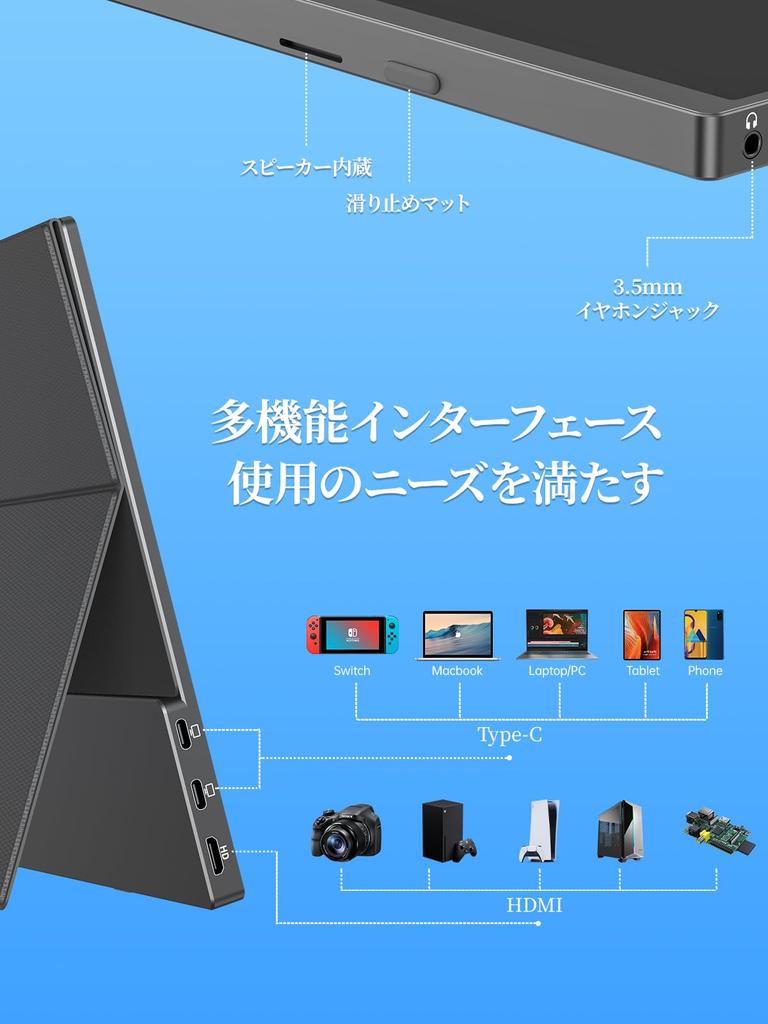 Mobile Monitor Mobile Display Game Monitor Cocopar Inch Switch Monitor IPS LCD Panel Thin Lightweight 1920x1080FHD HDR Cut Function USB Cover