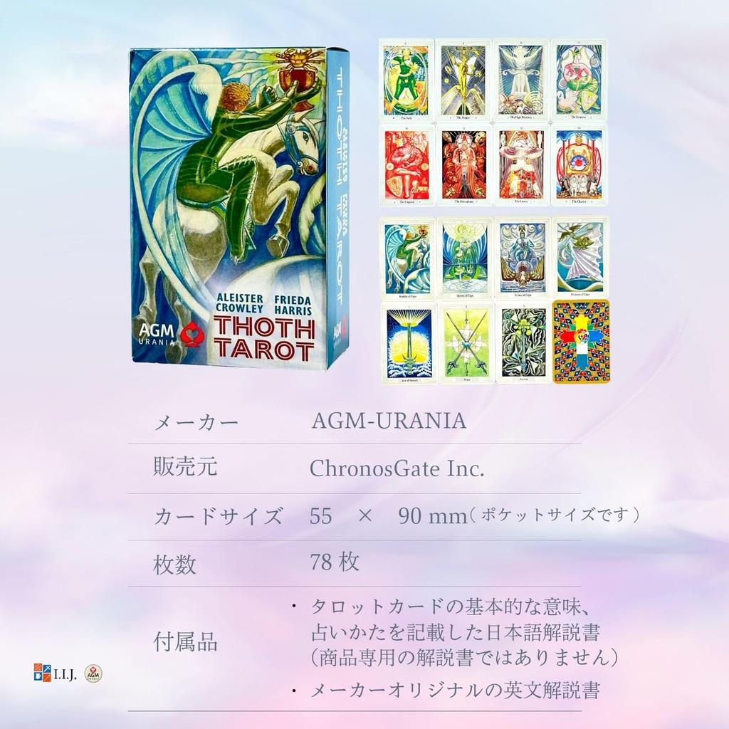 Aleister Crowley Thoth Pocket 78 Aleister Crowley Thoth Tarot Japanese Instruction Manual Authentic Product I.I.J. Tarot, Size, Cards, AGM, Tarot,