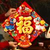 Lion Dance New Year Wall Sticker God of Wealth Fortune Character  Housewarming Decor