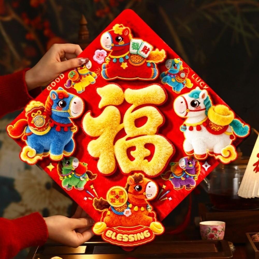 Lion Dance New Year Wall Sticker God of Wealth Fortune Character Housewarming Decor