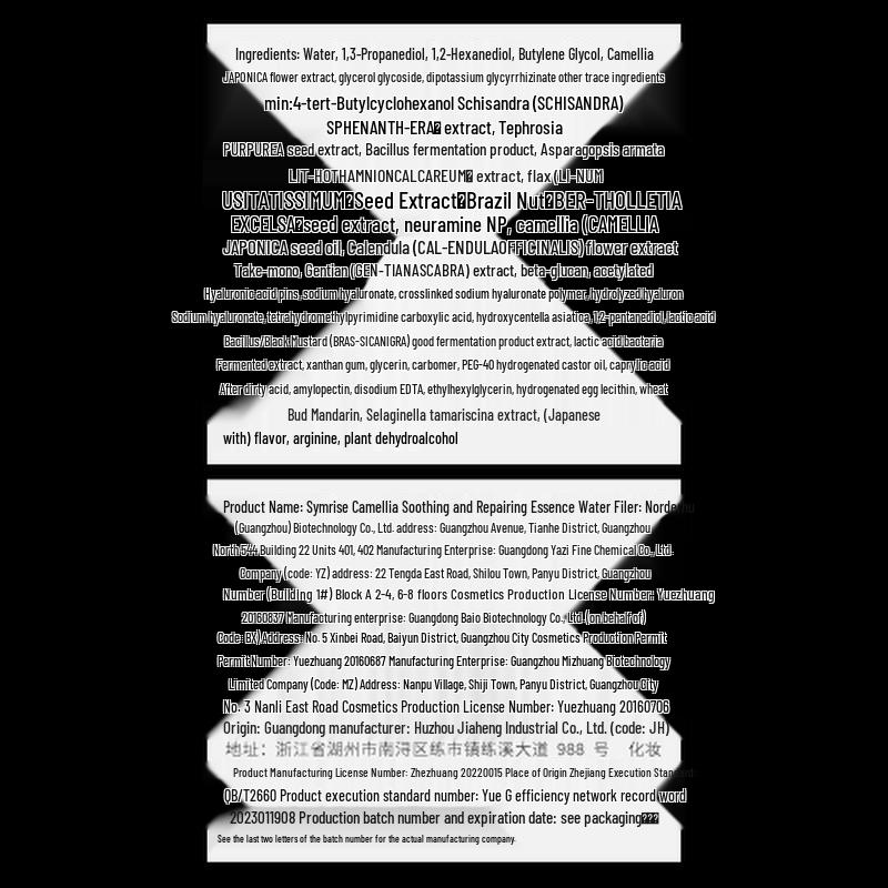 S_LAB Набор для ухода за чувствительной кожей с камелией для путешествий