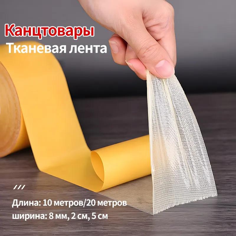 Канцелярская клейкая лента 20 мм x 20 м 1 шт.