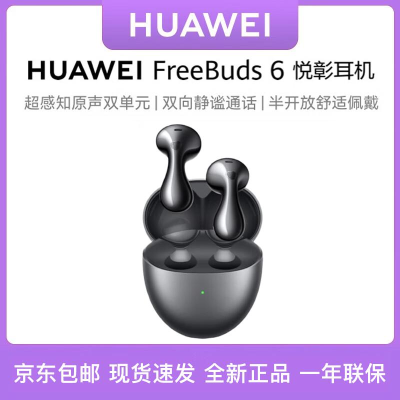 HUAWEI FreeBuds 6 Semi-In-Ear TWS Earbuds