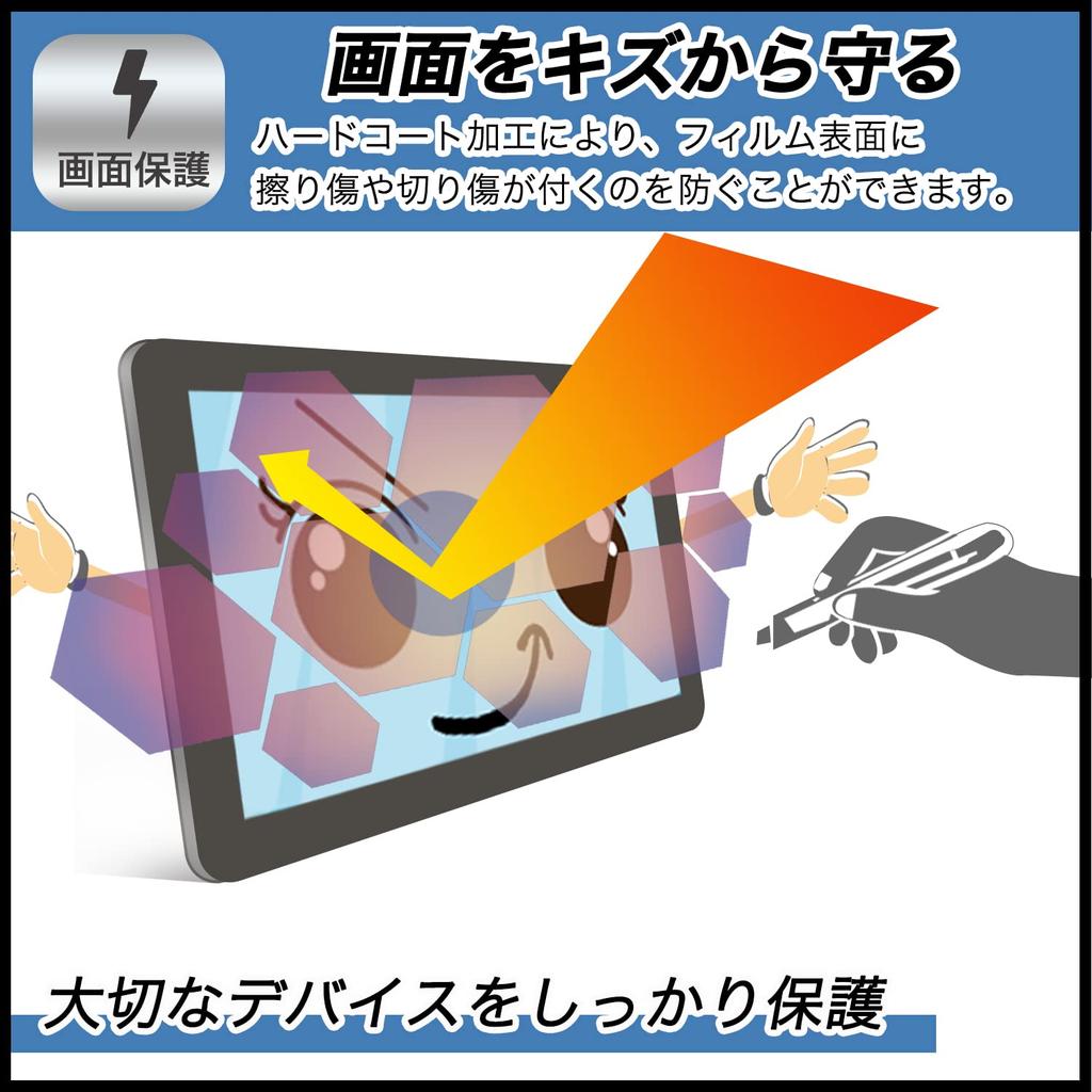 FILMEXT Film New Fire HD 8 12th Generation 2024 Release Protective Film Blue Light Cut Reflection Reduction Made In Japan