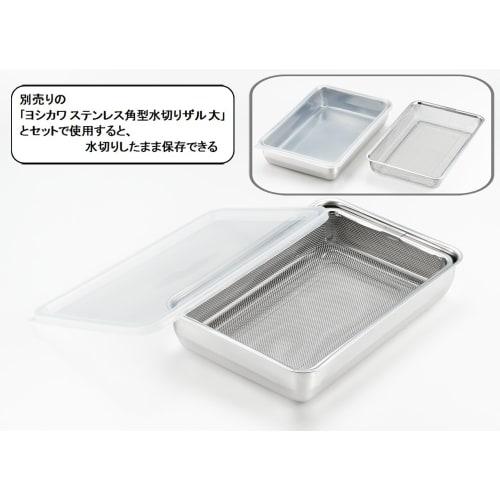 Side Dish Stocker, Large, 2250ml, YJ2347