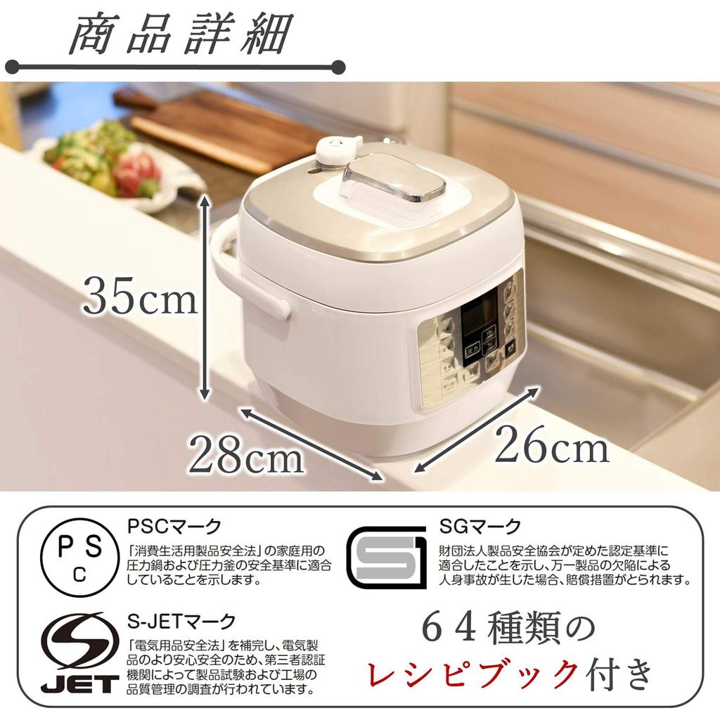 Electric pressure microcomputer pressure 64 easy recipes white [Yamazen] cooker, type, 2.5L, 5-level switching, one-touch, included, EPCA-250M(W)