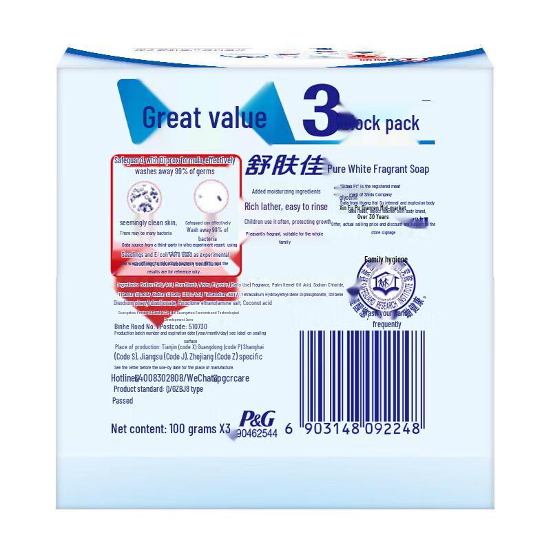 Мыло Safeguard Pure White, 6 штук