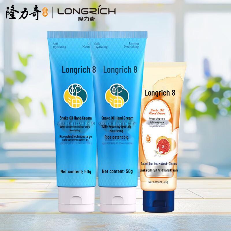 Набор кремов для рук Longrich (3-Pack)