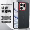 Чехол для Oppo Find X9 и Find X9 Pro из ПУ кожи, приятный для кожи, контрастные цвета клавиш, рамка для камеры, защита от отпечатков пальцев, мягкая крышка