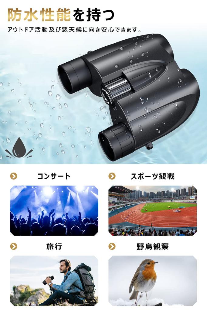 Бинокль для Live 10x Opera для Prevents 10 x 25 Bak4 Ultra идеально подходит для детей и совместим с высокой регулируемой шириной глаза для просмотра включает в себя