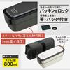 Asvel Lunch Box Lantas Slim Easy to Put in a A3527 FC-T800, 800ml, Black, Design, Bag,