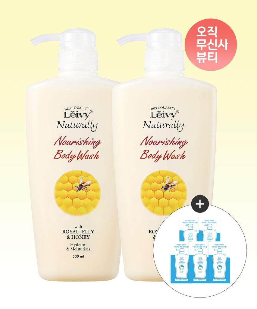 2 Royal Jelly Body Wash 500ml + 5 Goat Milk Body Wash 7ml
