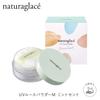 Рассыпчатая пудра Natura Glace UV M Clear Color с мягким мятным ароматом