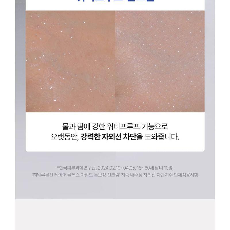 MEDIPEEL - Солнцезащитный крем с гиалуроновой кислотой Mooltox Mild Tone Up