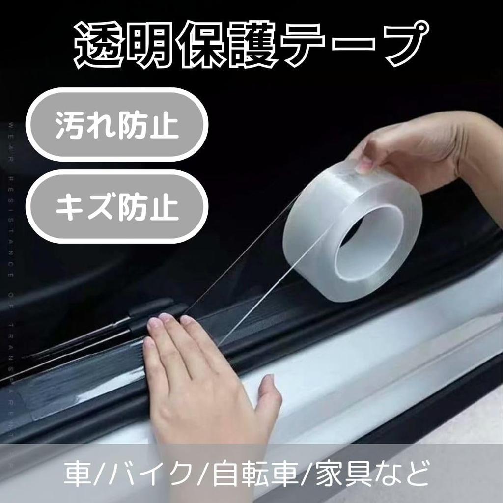 Protection Film Car Door Film Tape Type Body Protection Film Tape Type Car Door