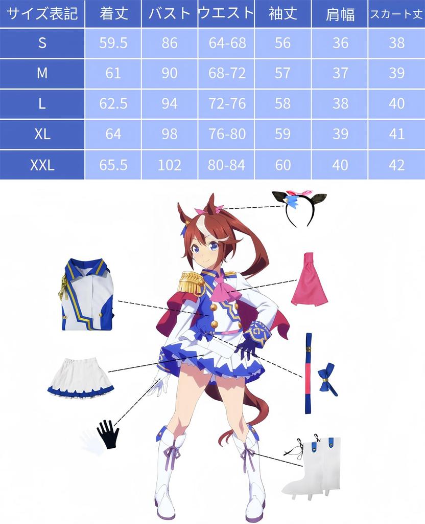 Uma Musume Косплей Токай Тейо Косплей Верх Радостного Косплея Костюм для Косплея Uma Musume Костюм Событие Костюм на Хэллоуин Школьный Фестиваль [NOKIJP]