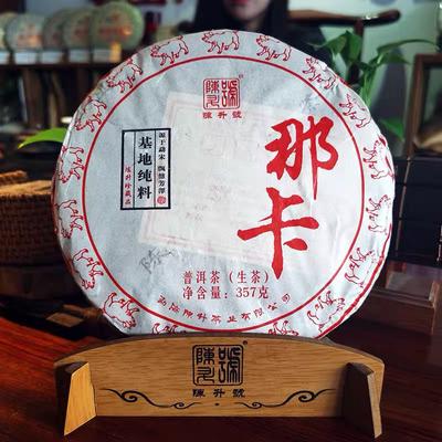 Органический зеленый чай На Ка Пуэр Yunnan Mengsong Naka Puer Tea 357г
