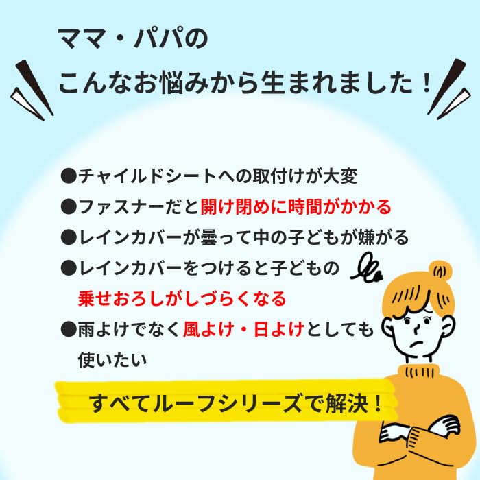 OGK Giken Child Seat Rain Roof Kids Charcoal with OGK Series and Cover, RCR-012, (Compatible RBC-015DX RBC-011DX3 Series)