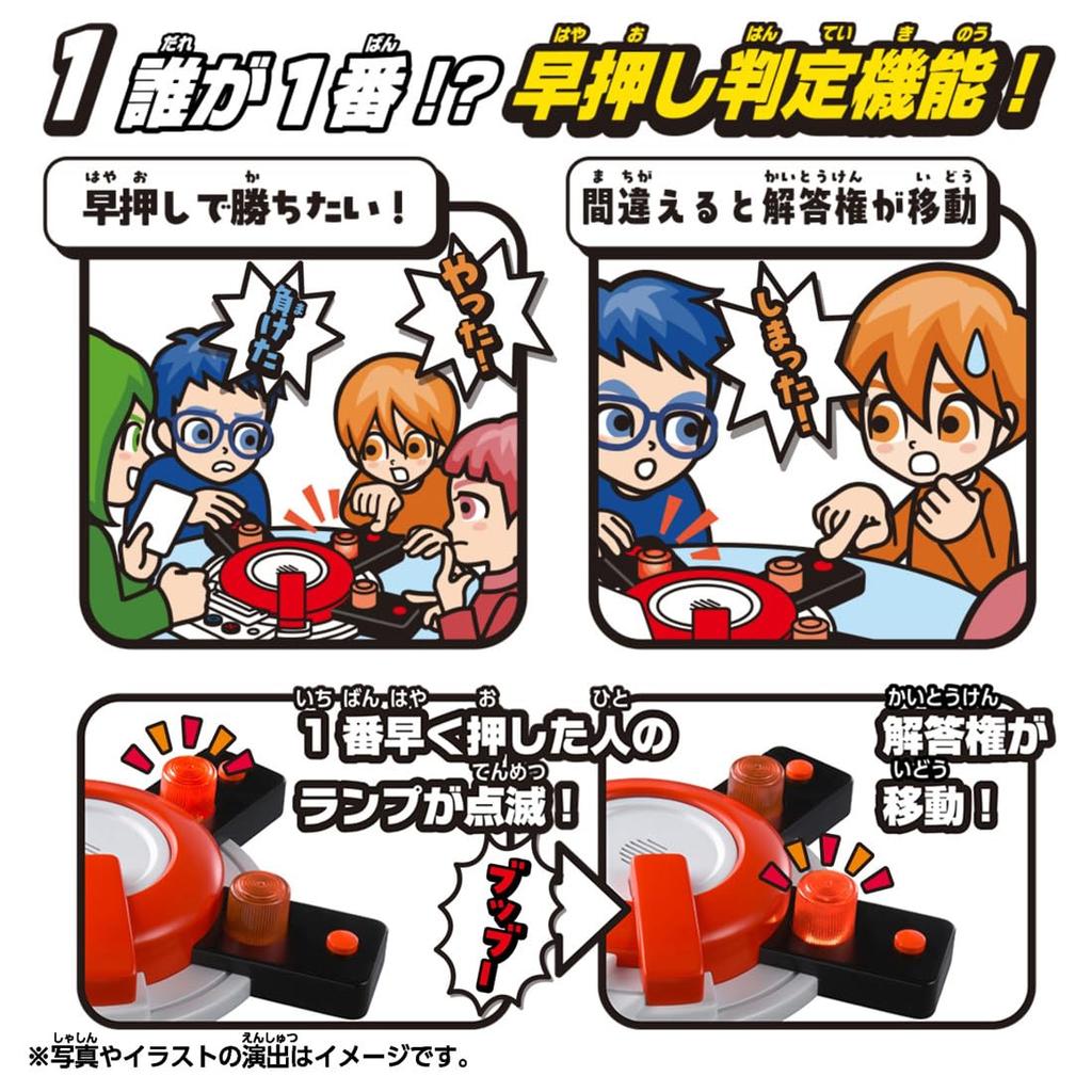 Takara Tomy Quick-Answer Quiz Button (First Edition) [Japan Toy Awards 2025, Game & Puzzle Category, Excellence Award]