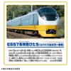 TAKARA TOMY Plarail Поезд-игрушка Серии E657 Limited Express Цвет Hitachi для детей от 3 лет S-19 (Возрождение желтого)