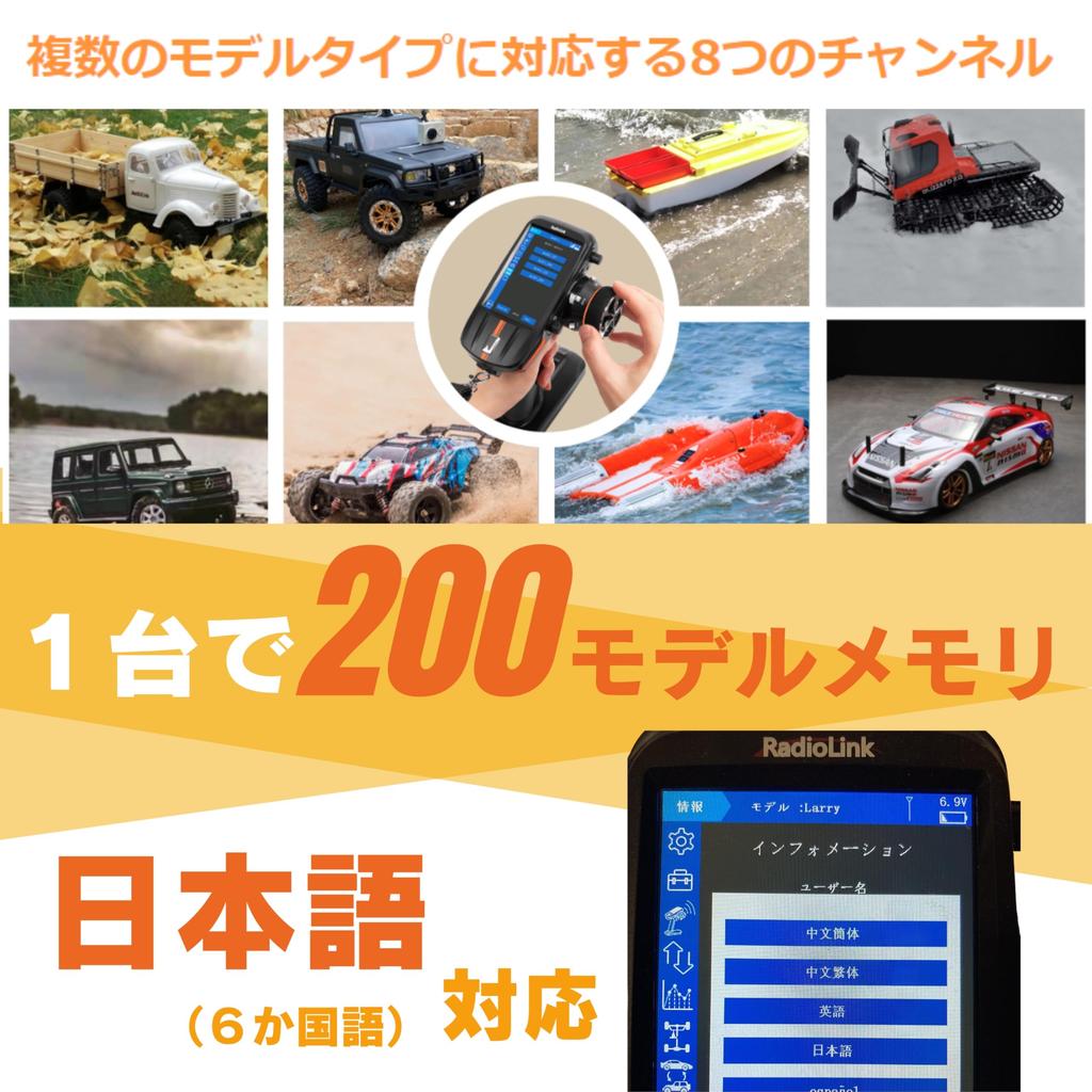 Оригинальная модель с одобрением Электростатический сенсорный передатчик на 2 гироприемника Комплект радиоуправления Промышленный бронированный комплект автомобилей Пульт дистанционного управления Пульт