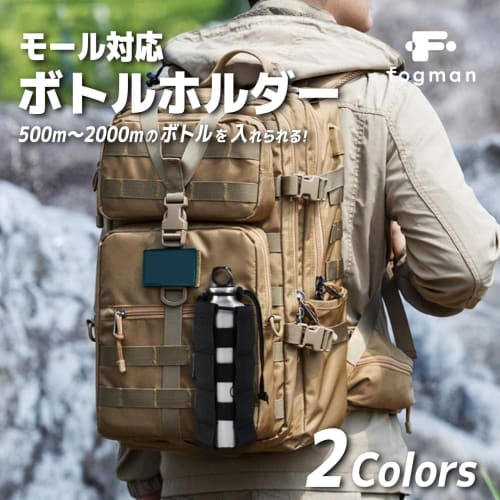 fogman Bottle Holder, MOLLE Compatible, Adjustable, Fits 500ml-2000ml Bottles, Black