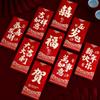6PCS HongBao New Year Red Envelope Chinese Style Red Pocket Luck Money Pocket  Spring Festival