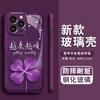 Четырехлистник подходит для чехла для мобильного телефона Apple 17pro, Huawei Xiaomi Honor OPPOvivo, улучшенный фиолетовый с конденсатом.