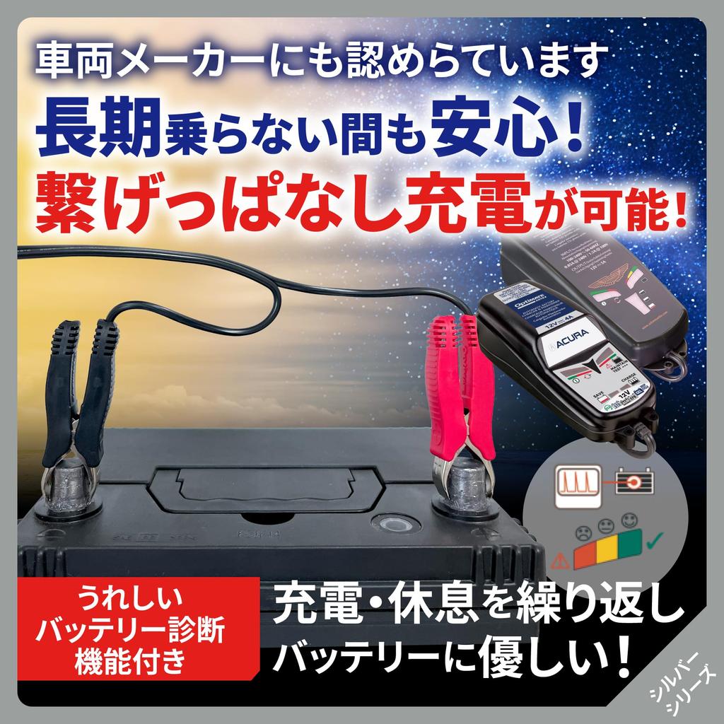 OptiMATE OptiMATE 6 Для и промышленный Заряжает спиральный и гелевый Особенности мощная функция подзарядки и запатентованный ampmatic Не совместим с зарядкой