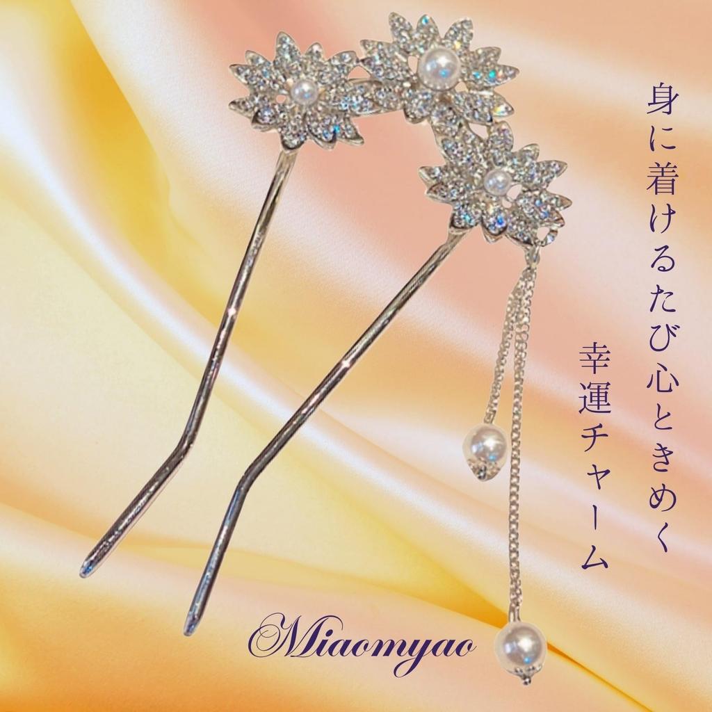 Miaomyao Kanzashi Hair Antique Flower Hair Hair Accessory for and Japanese Clothing Ornament, U-Shaped, Pearl, Comb, Kimono, Yukata, (Gold)